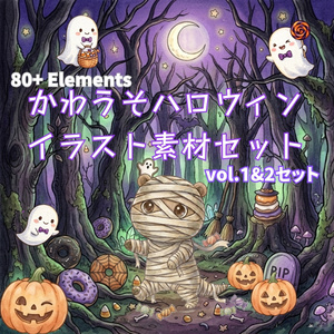 【お得なフルセット】カワウソ ハロウィンイラスト素材集 Vol.1＆2（全80点以上・商用利用可・Canvaリンク付）