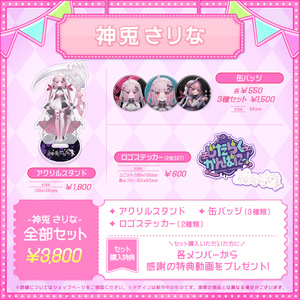 Mixstgirls」サマーグッズ 箱推しフルセット - Mixstgirls - BOOTH