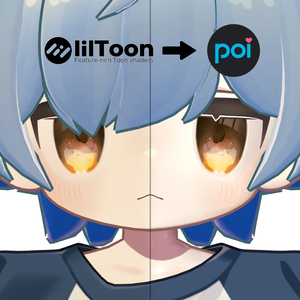 [無料・Free]liltoon to Poiyomi Pro Convertor
