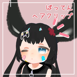 【VRC想定】ばってん ヘアクリップ / バツ印 / ヘアピン 