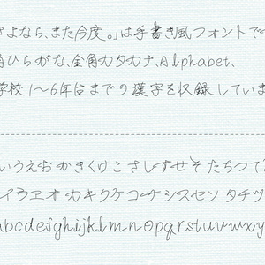 【教員必見！】楽しい手書きフォント 1 手書きフォント「まちのらくがき」 | @machicooooo