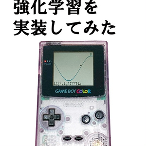 ゲームボーイに強化学習を実装してみた