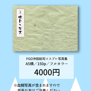 C100新刊「拝啓 ホトトギス」