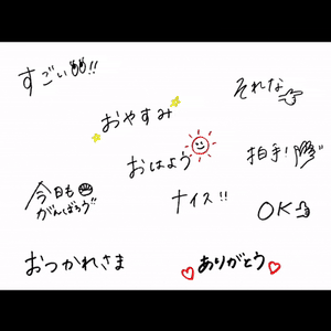 手書き動く文字GIF 10個セット