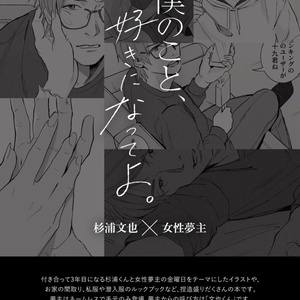 杉浦くん&東さんアクスタ - くものお店 - BOOTH