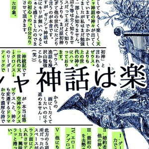 FREE PAPER#001 数量限定