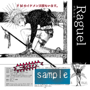 ΑΙΩΝ0(改訂版) & ZINE(2冊セット)/【ギリシャ神話/天使悪魔創作】