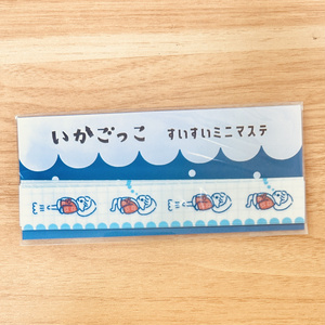 すいすいミニマステ