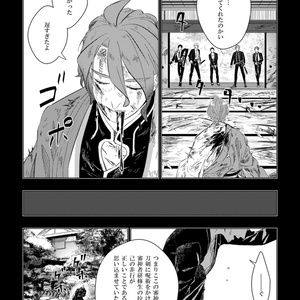 1/7 山姥切長義』 【ガレージキット】 刀剣乱舞 ONLINE - CREA MODE