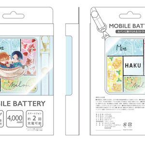 モバイルバッテリー