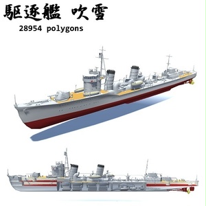 駆逐艦 吹雪 / 綾波 / 暁