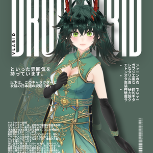 Karyoku no Makaku Dress 華緑の魔角ドレス