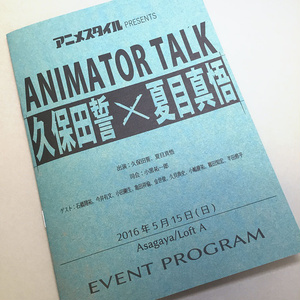 大平晋也資料集 - stbreak - BOOTH