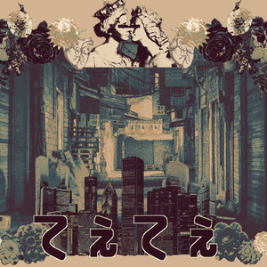【IRIAM】てぇてぇパネル【アングラ向け】