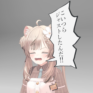 【無料!!】「justしたんだ!!」吹き出し【MA対応/PB対応/令和最新版】