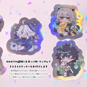 9-nine-きらきらタペストリー - 翡翠亭 - BOOTH