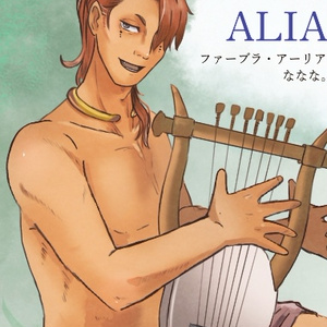R-18] #腐向け #BL 北風と太陽（R指定版） - ななな。の小説 - pixiv