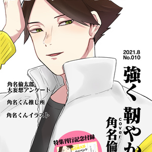 ハイキュー Hqツイログ3 柑橘のイラスト Pixiv