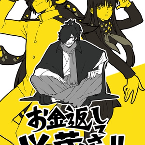 FGO】坂本龍馬、岡田以蔵 酒瓶アクリルキーホルダー - 568/八郎 FGO】坂本龍馬、岡田以蔵 酒瓶アクリルキーホルダー - 568/八郎