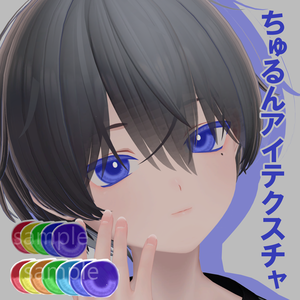 【kuuta】 ちゅるん eyes ＆make up 