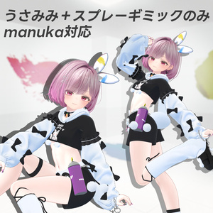 【VRchat】kipfel対応　bunny painter 缩略图 6
