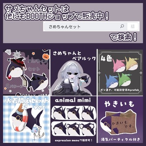 expression menu で操作可！さめちゃん　ハロウィンセット 缩略图 4