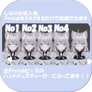 しなの_FACE HAND _設定済みPrefab 缩略图 3