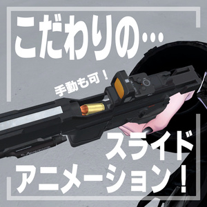 【VRChat】『De112』専用 射撃ギミック 缩略图 3