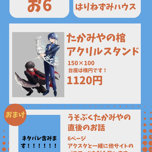 缶バッチ【高生紳士誕生日グッズ2025】 - TAKAOTOMMY - BOOTH