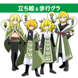 エルフ☆立ち絵＆歩行グラ
