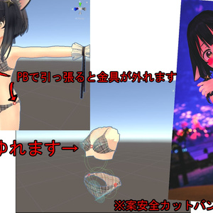 SOA専用胸がPBで揺れる！水着！（外せるギミック付き）