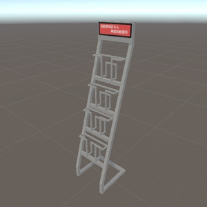 【3Dモデル】パンフレットラック 缩略图 3