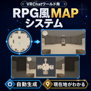 RPG風マップ導入ギミック