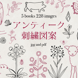 【刺繍図案】アンティーク刺繍図案 Antique embroidery pattern【jpg,pdf】