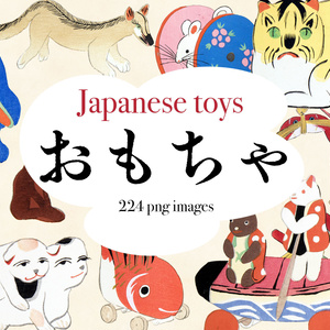 【クリップアート】Japanese toys おもちゃ 224枚【透過png】