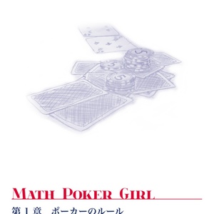 Math Poker Girl