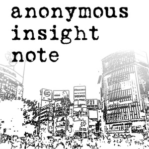 【付録電子版】lain, anonymous insight note