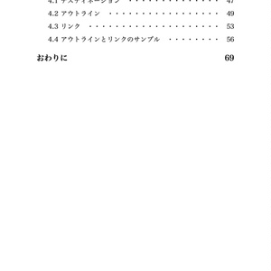 TeXグッバイしたい本 vol.3 PDFのはなし（下）