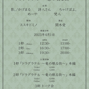 2022年6月18日公演 第１部 『ハローグッドワールド』本編 - 朗読劇