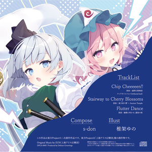 TOUHOU SCORE 200 vol.1 - Asomosphere - BOOTH