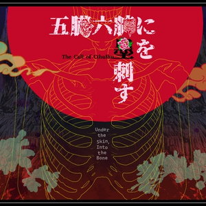 とうらぶちゃんねる 【11/27再版予約開始】おっさん審神者シリーズ