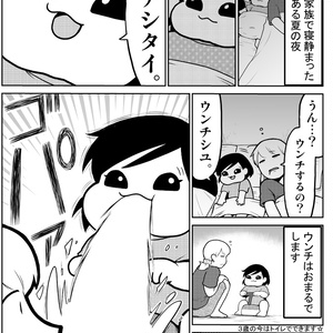 娘と夏の夜の話【電子書籍(PDFダウンロード)版】