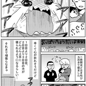 むすかわおくらだし！【電子書籍(PDFダウンロード)版】