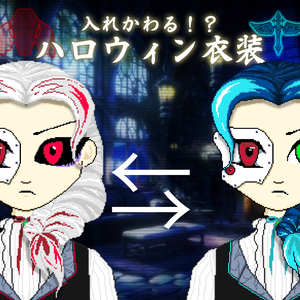【Live2D】fiVe ハロウィン衣装 for nizima LIVE