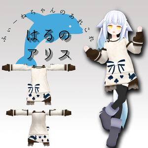 レム用衣装)春のアリス【PB対応】