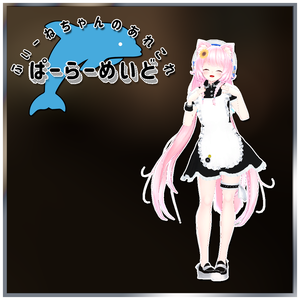 【ユウ-Yuu-用衣装】ぱーらーめいど