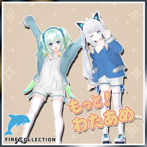 【複数アバター対応】もっと！わたあめ