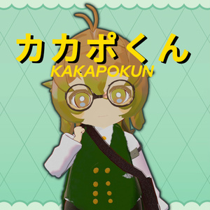 カカポくん　kakapokun / オリジナル3Dモデル