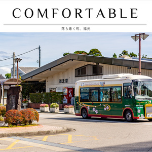 南砺市福光町並写真集『CONFORTABLE』