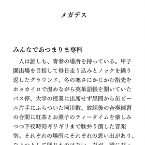 なるたる」本誌-単行本差分集 - 鬼頭莫宏デポ - BOOTH